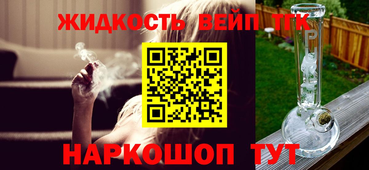 Дистиллят ТГК концентрат Саратов